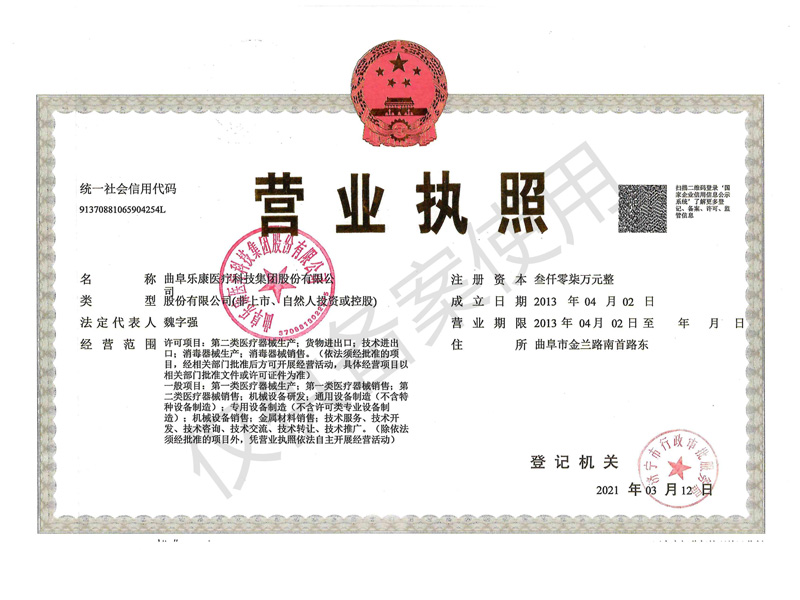 營業執照