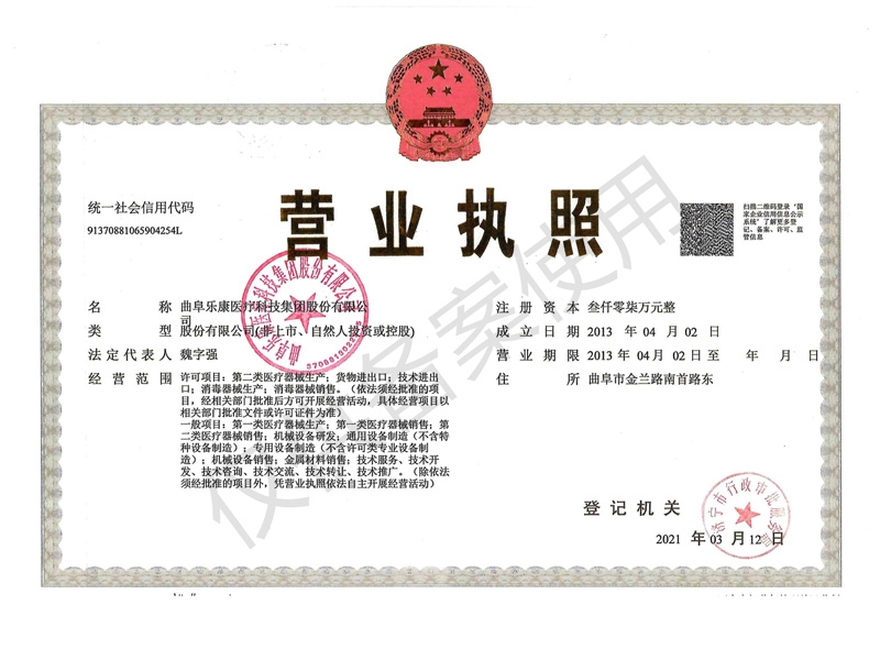 營業執照
